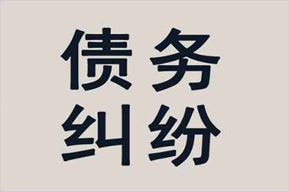 前夫借款债务，前妻是否应负责偿还？