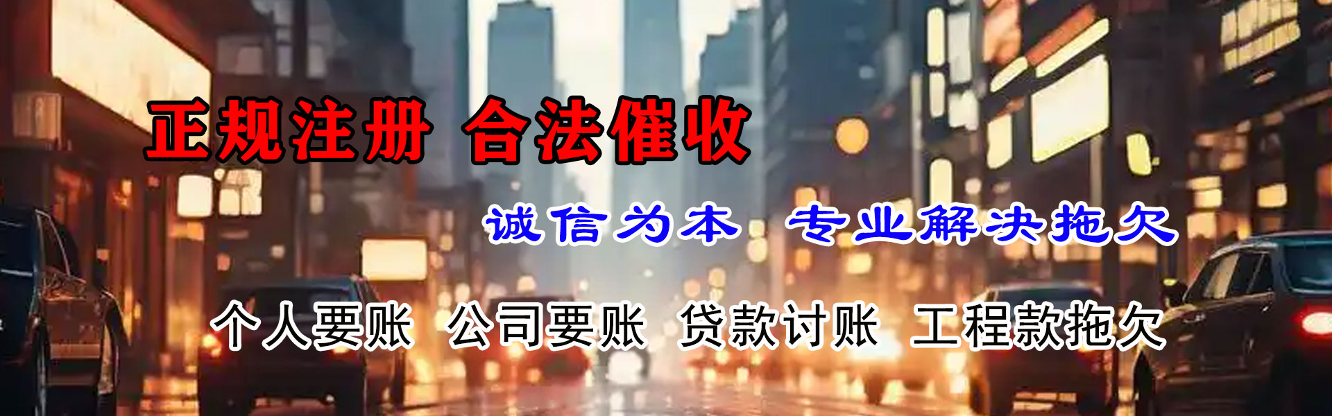 双清收债公司